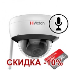 IP-камера HIWATCH DS-I252W(B) c Wi-Fi и микрофоном 2 Мп